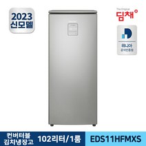 딤채 23년형 미니 스탠드 김치냉장고 EDS11HFMXS (102L), 단품없음