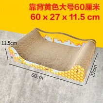 나리네잡화점 고양이 장난감 용품 스크래쳐 박스, B
