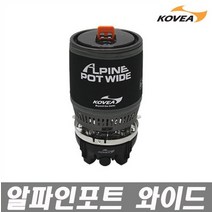 코베아 알파인포트 와이드 백패킹 버너