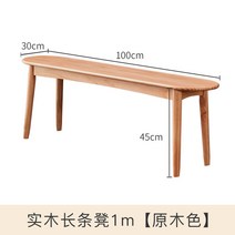 벤치 식탁의자 원목 편한 통나무 식당 카페디자인 상업용, 1미터 【원목색】