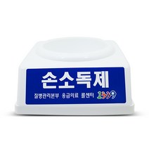 대일제약 손소독제 받침대(케이스) 손소독제용 받침대, 1개, 100g