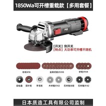 오비탈 원형 샌딩기 사포질 일본산 앵글 그라인더 다기능 가정용 그라인더 핸드 바닥 샌딩, Made in Japan 1850W 슬롯형 중장비