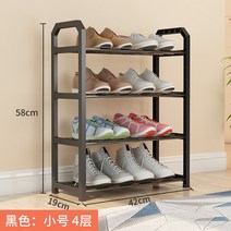 간단한 신발장 홈 기숙사 도어 실내 대용량 다층 침실 수납, 길이 42CM 블랙 4단 스몰 신발