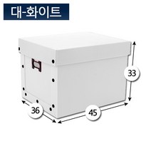 대성포장 이사박스 정리함 이삿짐박스 사이즈다양, 1개, 정리함대(大) 화이트