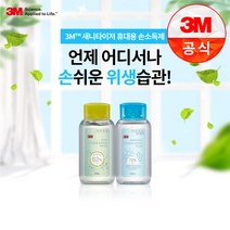 쓰리엠 새니타이저 베이직겔 에탄올, 60ml, 1개