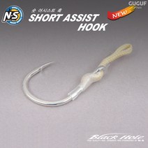 엔에스 숏 어시스트 훅 / NS SAH 방어 부시리 대구 참치 바늘, 1개