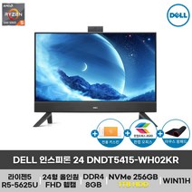 [DELL] 인스피론 올인원PC DNDT5415-WH02KR (8GB+NVMe 256GB+1TB HDD 구성변경), 8GB, NVMe 256GB, 1TB HDD