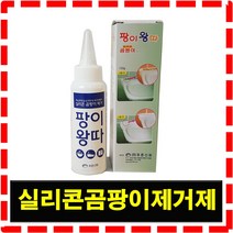 벽 곰팡이 제거 화장실 에어컨 벽지 욕실 베란다 실리콘 제거제 방법 창틀 창문틀 타일사이 창문 줄눈 샷시 젤 중화제 방바닥 텐트, 팡이왕따 2개