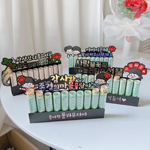 츄토퍼 어버이날 감사의 용돈카드 토퍼 캐릭터, 여아그림 골드문구