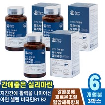 숙취환 셀렌 식욕감퇴 자양강장제 여자 간영양제 항산화 건강한 몸이무거워요 회복 알콜분해 아연 만성피로 개선제 피로회복제 실리마린 남성 에너지대사 밀크시슬 애주가 피곤할때 해소환