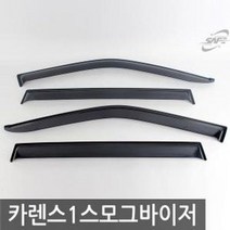 카렌스1 썬바이저 스모그 선바이저 윈도우 빗물받이, 없음