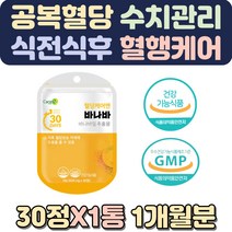 피를맑게하는 혈행개선 바나바잎 영양제 혈당낮추는법 할머니 부모님 선물 식후2시간혈당 정상수치 보조제 혈압에 좋은차 혈당수치 당케어 저혈당음식 노년 당에좋은영양제