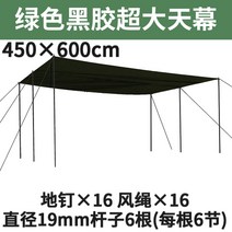 꽁타프 어반포레스트 렉타 헥사 아릭시 디디 치즈 하비 실 블랙코팅 면 타프 야외 대형, 5-비닐 그린 4