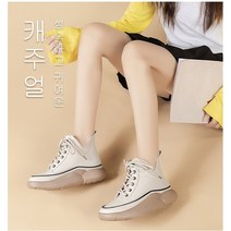 여성 가죽 하이탑 스니커즈 키높이 구두 단화 운동화