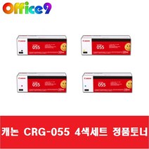 캐논 CRG-055 CRG-055H LBP664Cx MF746Cx 정품토너, 1개, 4색세트