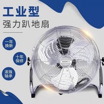 앉은뱅이선풍기 영업용 30인치 선풍기 강력한 전기 팬 고출력 산업 팬, 20실버(현장창고공장)