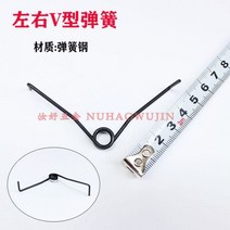 충전전지가위 전동가위 원예용 전정 가위 액세서리 봄 가지 정원 특수 양모 얇은 과일 V 자형 스프링, 좌우 V자형 스프링 50팩