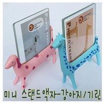 IQPLUS 미니액자 액자, 봉제인형액자(대 )돼지