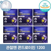 관절엔 콘드로이친 1200 60정 소연골 효능 가루 효능 추천 식약처인증 무릎 연골 건강 연골 관절 허리 발목 손목 영양제 뼈시림, 6개