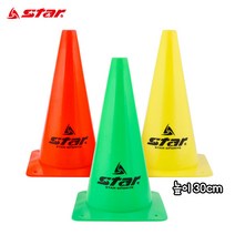 스타스포츠 칼라콘 H30 (SA303) 높이30cm 꼬깔콘 트레이닝콘 축구연습용품 표지판 코너표시 마커, 스타스포츠/칼라콘H30/빨강