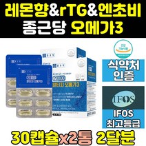 종근당 엔초비 레몬향 슈퍼 알티지 rtg 오메가3 2통 프리미엄 고용량 울트라 부스터 레몬향 크린 대용량 1000 mg 레몬 클린 오메가-3 트루 고함량 오일 홈쇼핑 직구 동물성