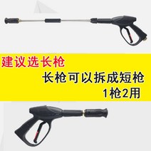 고출력 살균용 묵은때 차량용스팀세차기 스팀세척기 청소기 스팀 셀프스팀세차 고온고압스팀세척기 핸디 고온고압스팀세차기, 노치외사 M18 롱건 (매칭 360/370/390 상용