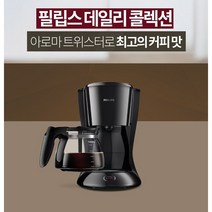 대용량 필립스 아로마 커피메이커 진한원두 WBD7461 온도유지 진한추출 가정용 업소용