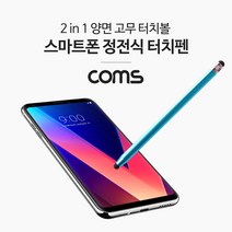 Coms 정전식 터치펜 2 in 1양면 고무 터치볼 BB577