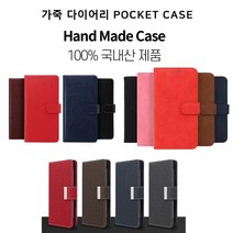 갤럭시 노트20 케이스 N981 국산 BPS메이드 카드 수납 포켓 슬림 자석 여닫이 커버