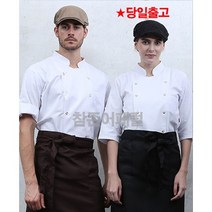 KO-127 백색 기능성 이중소매 스넵버튼 _칠부 쉐프 단체 조리유니폼 식당 주방 조리복 남여 요리 급식 조리사복, L 여88 남100
