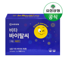 유한양행 비타 바이탈씨 한입에 톡 감각비타민C 레몬맛 120포, 비타 바이탈씨 120포, 2g X 120포