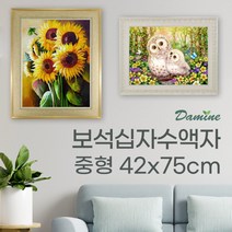 [바보사랑] 보석십자수액자 비규격 맞춤제작 중형액자 42x75cm, 액자디자인/컬러:07DI551/월넛