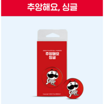 골프 고수 싱글 볼마커 볼마크 센스있는 골프선물 클립형, 그린