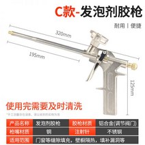 우레탄폼본드 우라탄폼건노즐 메탈우레탄폼건 우레탄폼건용 발포고무 전용건 풀메탈 발포고무건 폴리우레탄 발포패킹제 건, 03-C타입 발포총