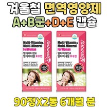 성인 종합 영양제 추천 미네랄 비타민 12 E 순수 캡슐 면역력 체력 아연 셀레늄 요오드 B12 조합 권장량 D 처방 무기질 나이아산 크롬 구리 망간 비오틴 데일리 비군 영양식단