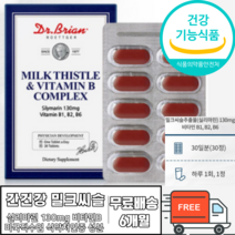 밀크씨슬 식약처인증 실리마린 추출물 간건강 간케어 미국 직수입 밀크시슬 비타민B 간보조 종합 엉겅퀴 엽산 헛개나무 열매 분말 가루 알약 캡슐 식약청인증 남성 여성 직장인 간 기능, 1개월 x 1박스