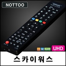 낫투 스카이워스 (SKYWORTH) TV리모컨, 리모컨