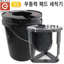 폴리셔 패드 세척기 MD-PC20L 세차 광택 청소 코팅기