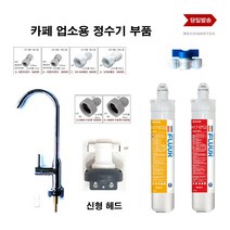 CFS9112-S 플럭스 H17-EPS2 필터 헤드 부품 자재 다모음, 1개, 선택4 땅콩파우셋