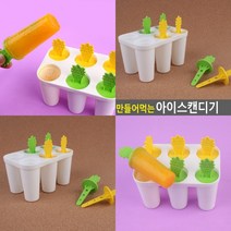 마트498 아이스캔디 얼음틀 곤약분말 아이스바몰드 모양얼음틀 아이스몰드 아이스크림틀 젤리만들기 아이스바만