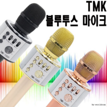 무선 마이크 노래방마이크 스마트폰마이크 bj마이크 개인방송, TMK1000(블랙)