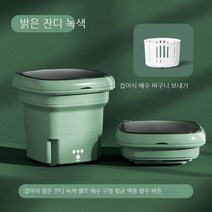 접이식 미니세탁기 소형세탁기 탈수포함 가정용 속옷 양말 수건 여행 휴대용 세탁기 탈수 바구니 증정, A 그린 세탁기 + 탈수, A 그린 세탁기 + 탈수