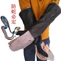 맹견 훈련 장갑 입질 물림 방지 대형견 특수 유기견 자갑 사육사 조련용 애완동물 발톱, C