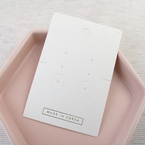 [9132-57]귀걸이포장지 60x90mm 화이트4구+2구MadeInKorea 5개