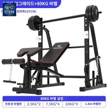 홈 피트니스 랙 웨이트 벤치 장비 벤치프레스 바벨 렉, 8세대 업그레이드 하버+80kg 바벨