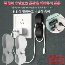 가정용/사무실전기 수납 릴 펀칭프리홀주방 전선 수납릴 전선정리 강력 점착/헴라인 설치/와이어 수납, 화이트