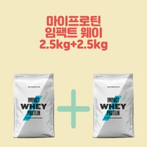 마이프로틴 임팩트 웨이 프로틴 2.5kg+2.5kg 유청 단백질 보충제 WPC, 스테비아 바닐라, 솔티드 카라멜, 2.5kg, 2개