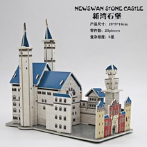 3D 빌딩 직소 퍼즐 세계 건설 모델 키트 DIY 공예 장난감 어린이 교육 완구 성인 선물, [04] Wanshibao