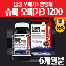 30대 오메가3 남자 남성 고용량 오메가 3리 스리 미국산