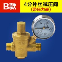셰프 보배 전동 헬메의 AO 스미스 전기온수기 pressure relief valve 감압밸브 1939446577, B타입 :4부 외 사자기 감압밸브 (
